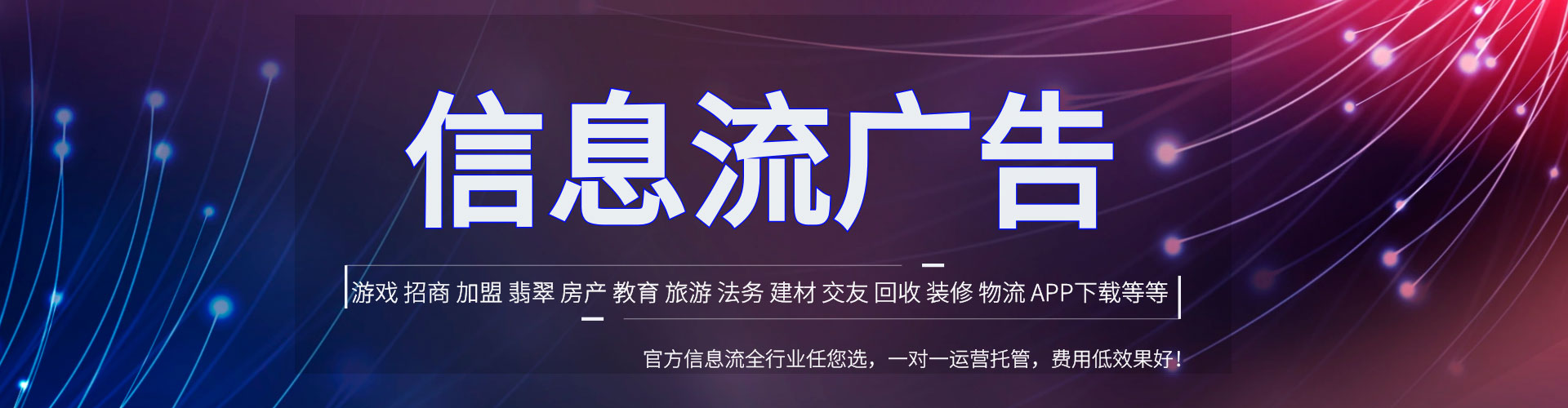 花莲推广竞价