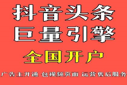 百度竞价开户全流程，让你轻松上手广告投放